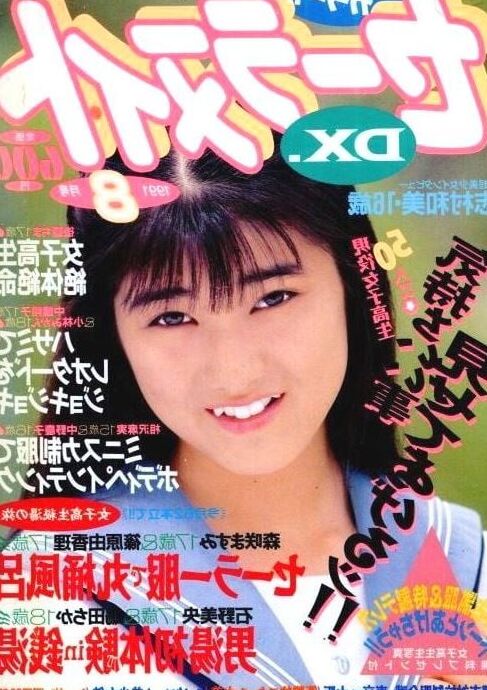 Old Magazines