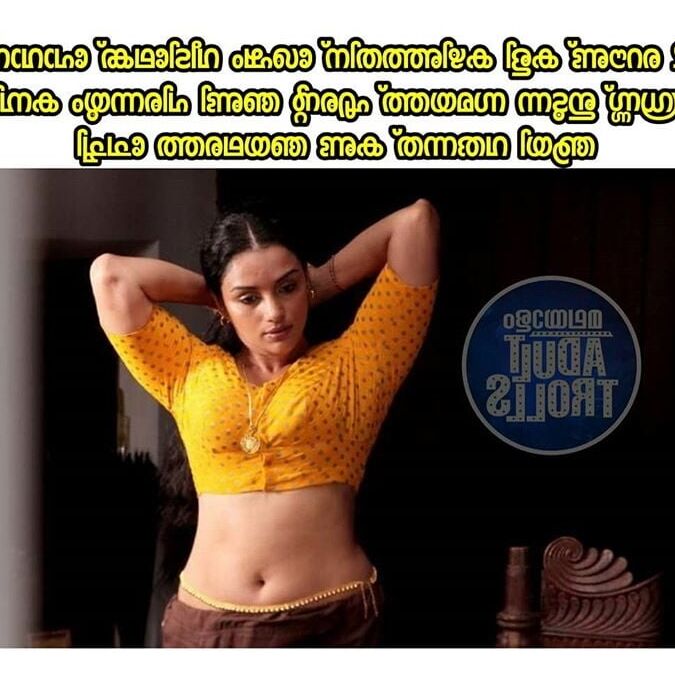 Mallu Kambi Trolls