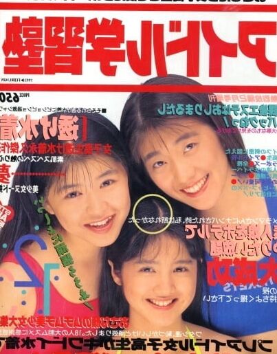 Old Magazines