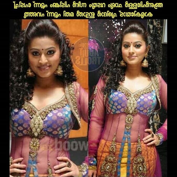 Mallu Kambi Trolls