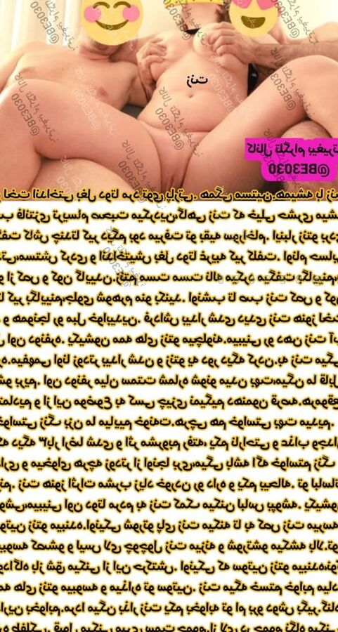 Cuckold irani iranian arab turkish