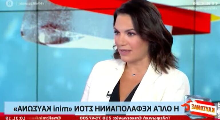 Olga Kefalogianni