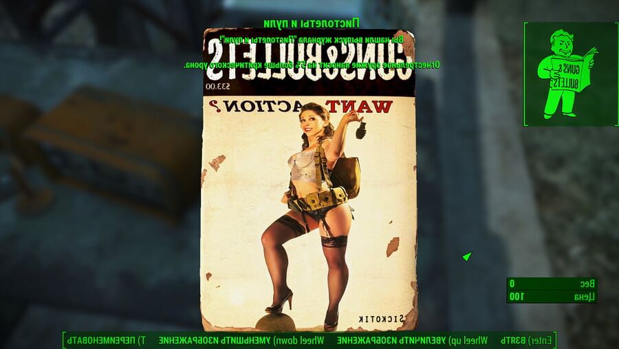 Porno Game (Fallout 4 Sex)