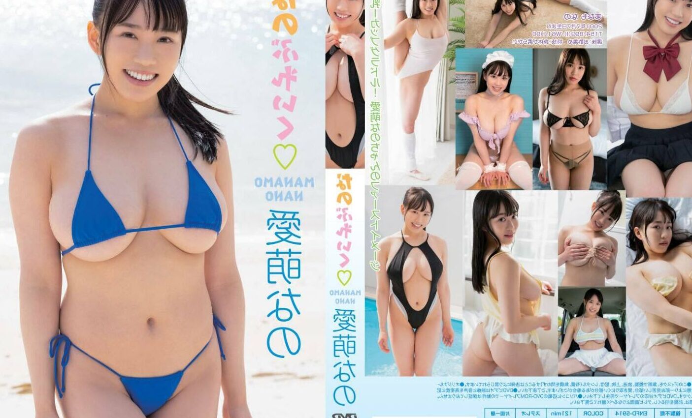 Nano Manamo nude