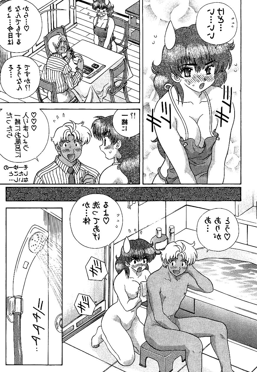 Futari H  Japanese comics