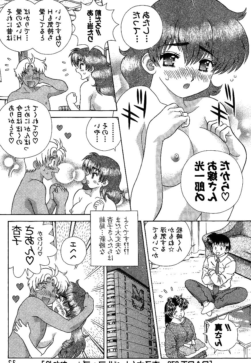 Futari H  Japanese comics