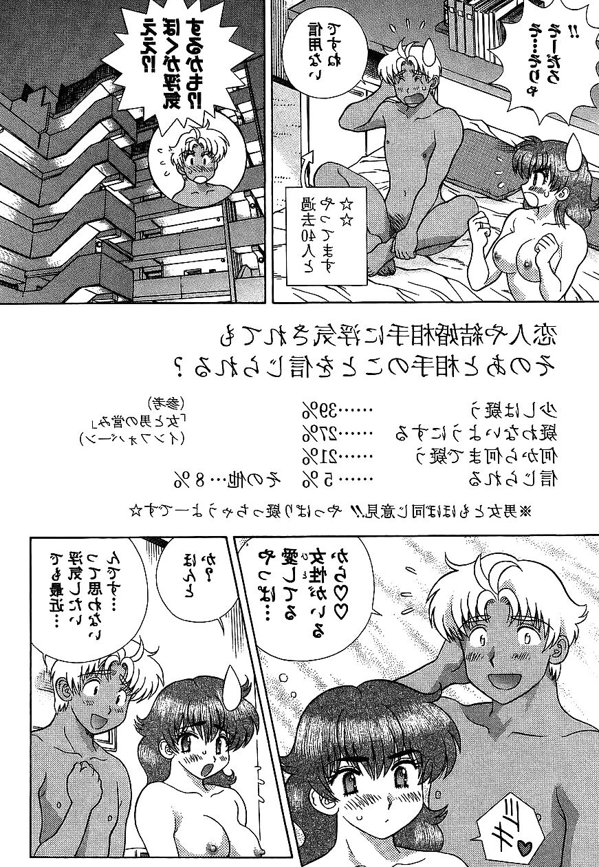 Futari H  Japanese comics