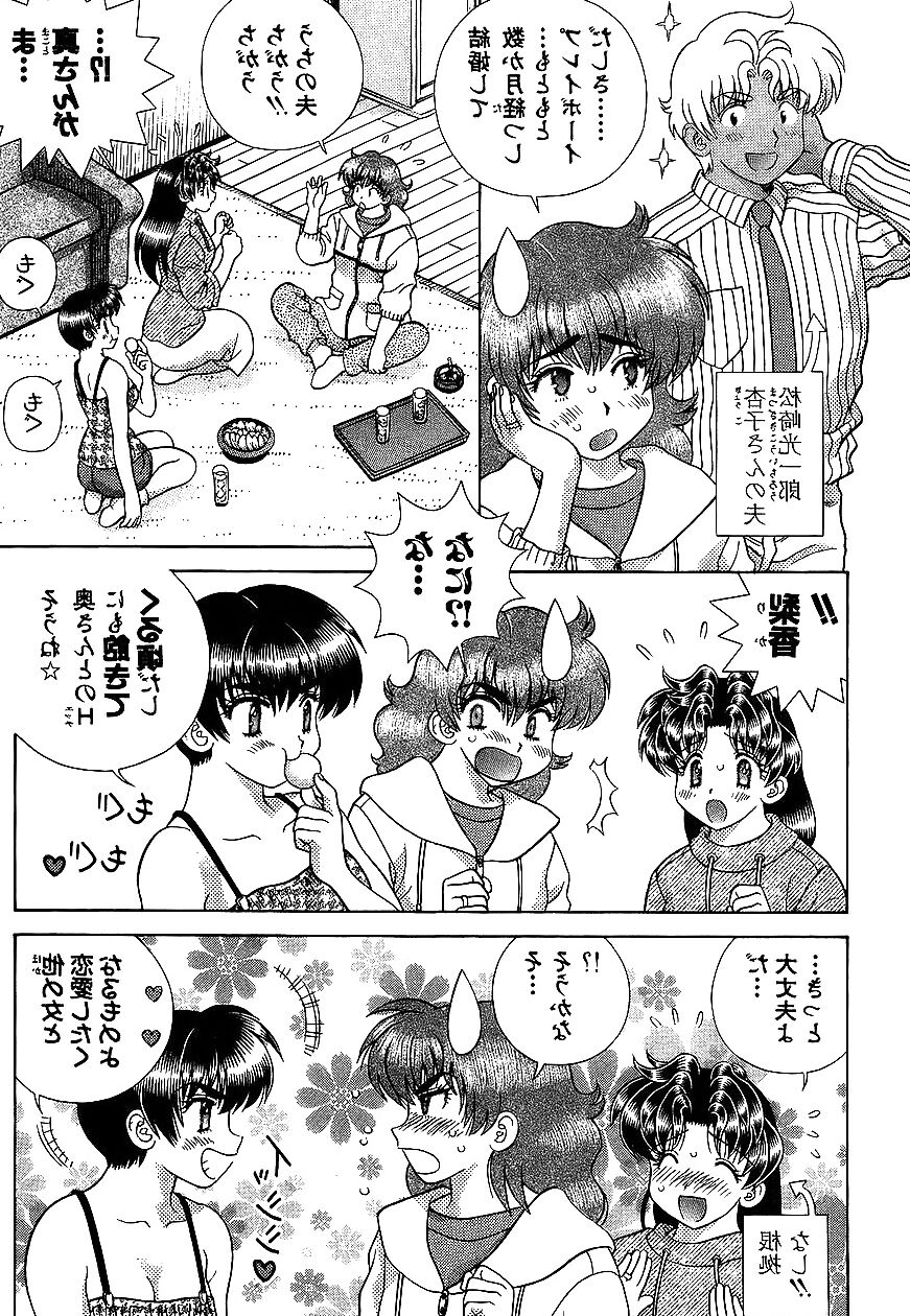 Futari H  Japanese comics