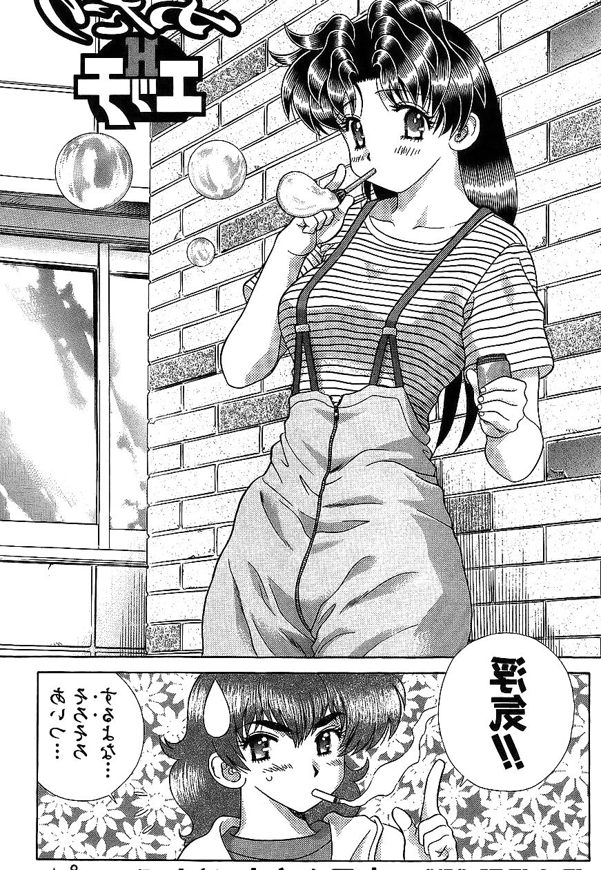 Futari H  Japanese comics