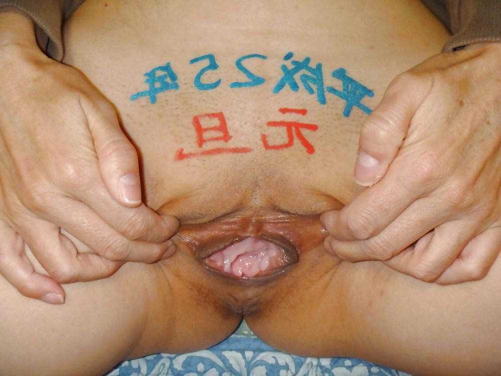 25P Exposed Asian Amateur Pussies