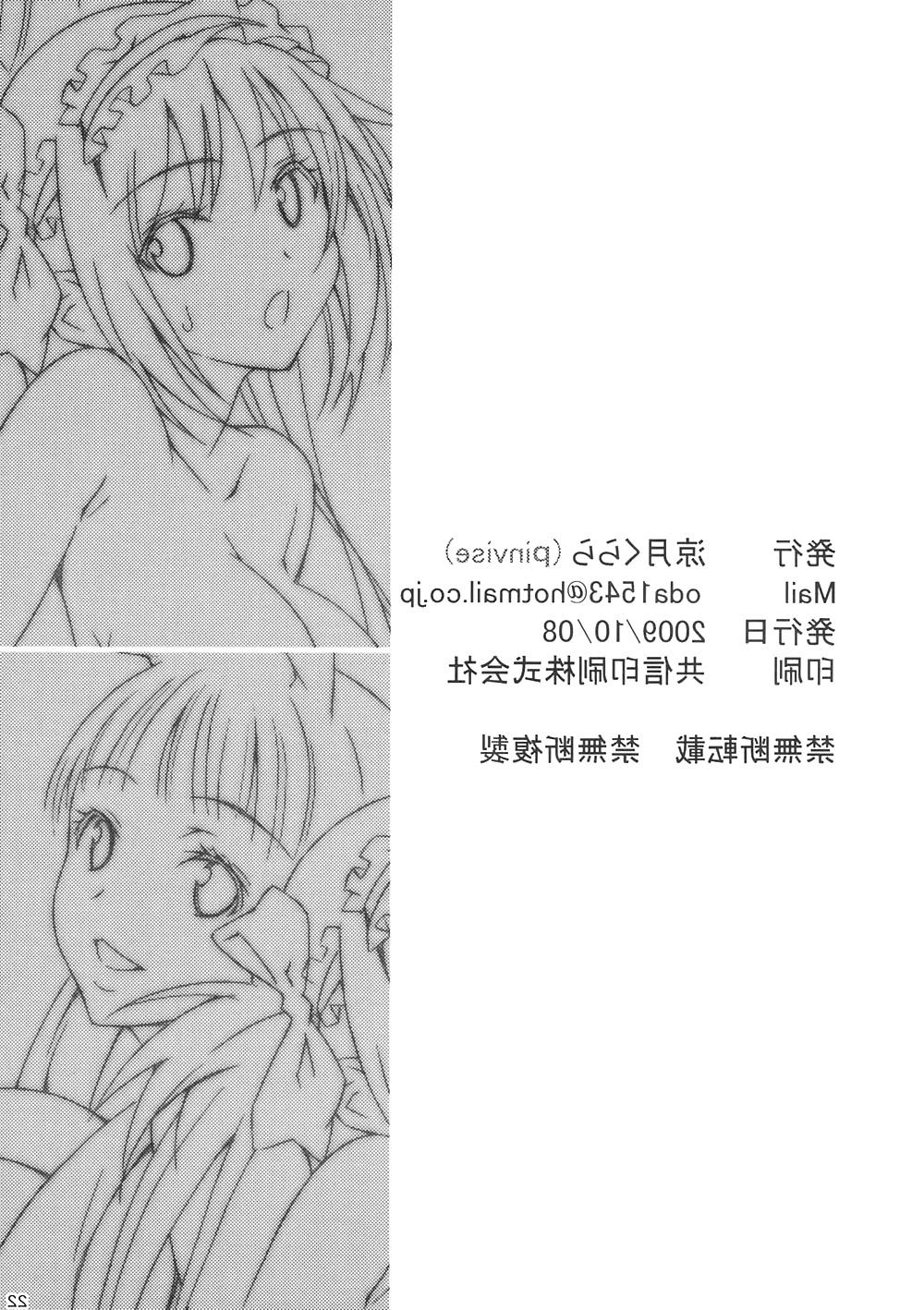 22P Pururun Cast Off Queen's Blade English