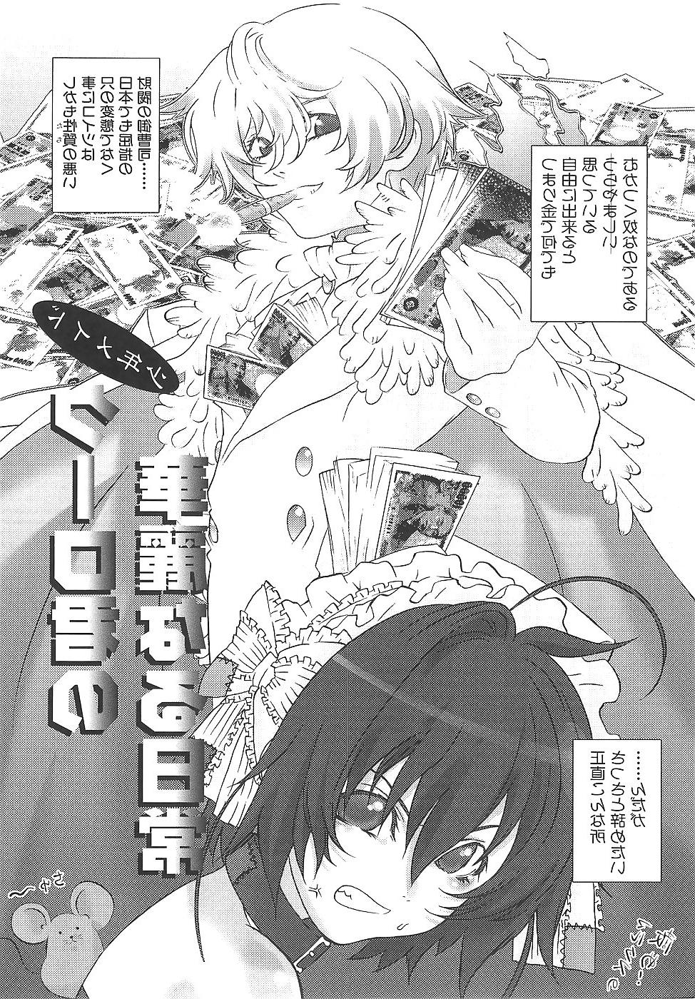 20P Boy-maid