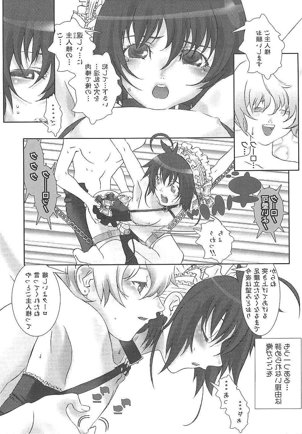 20P Boy-maid