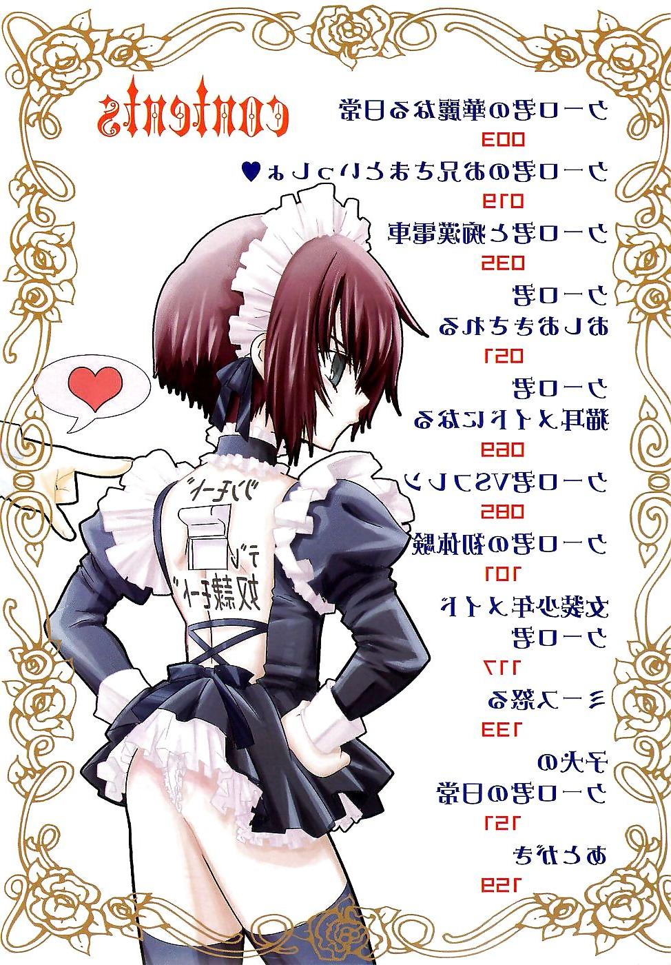 20P Boy-maid