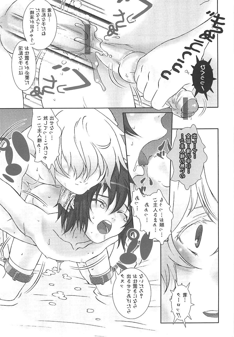 20P Boy-maid