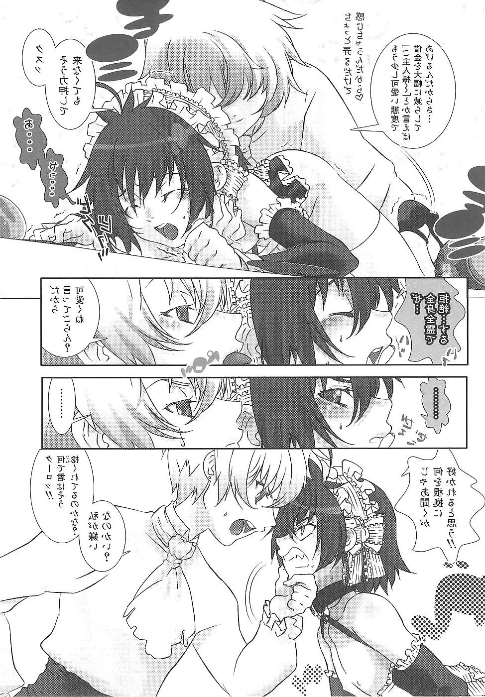 20P Boy-maid