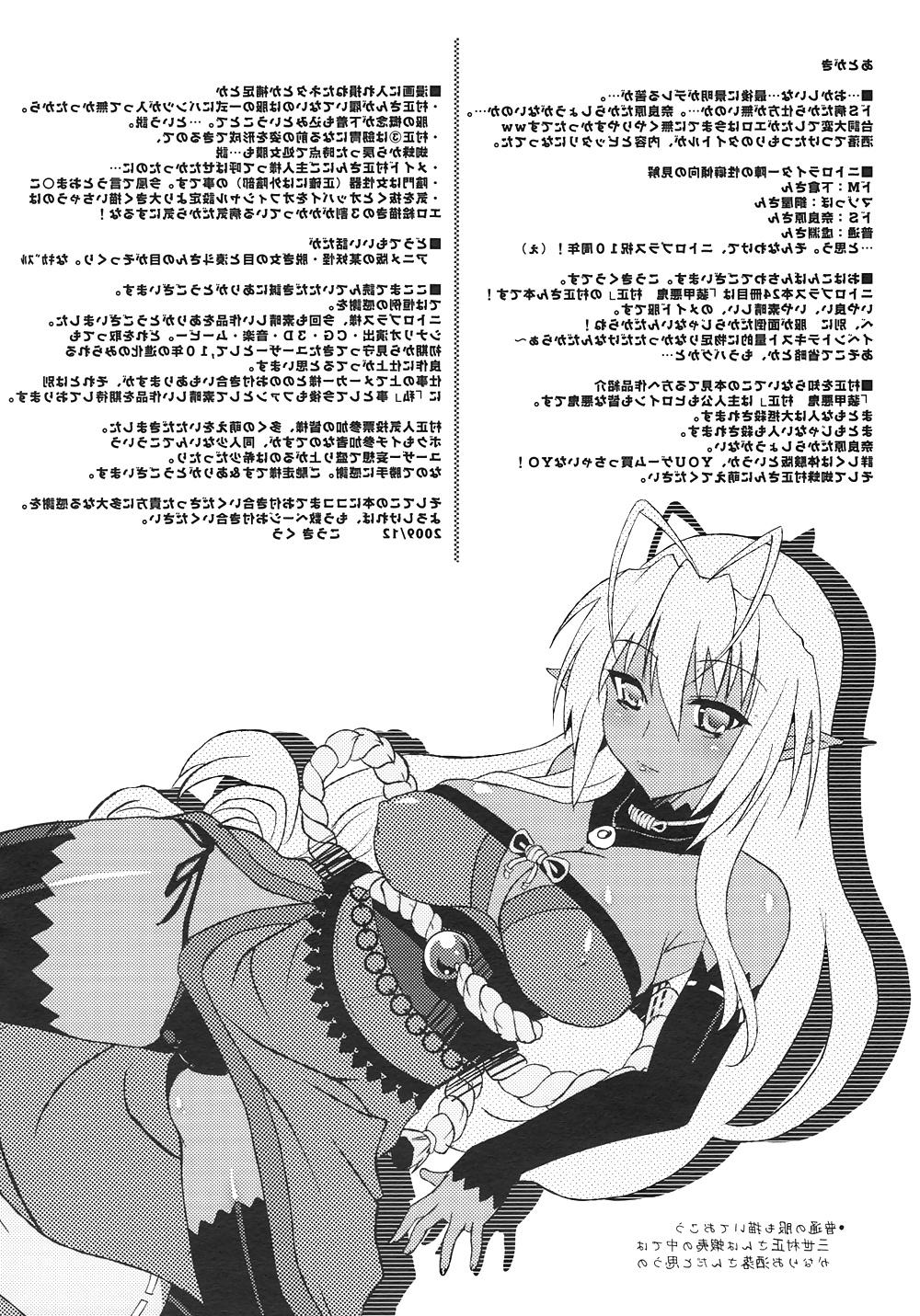 25P (Koukikuu) Full Sexual Daemon Kageaki Maid Chapter