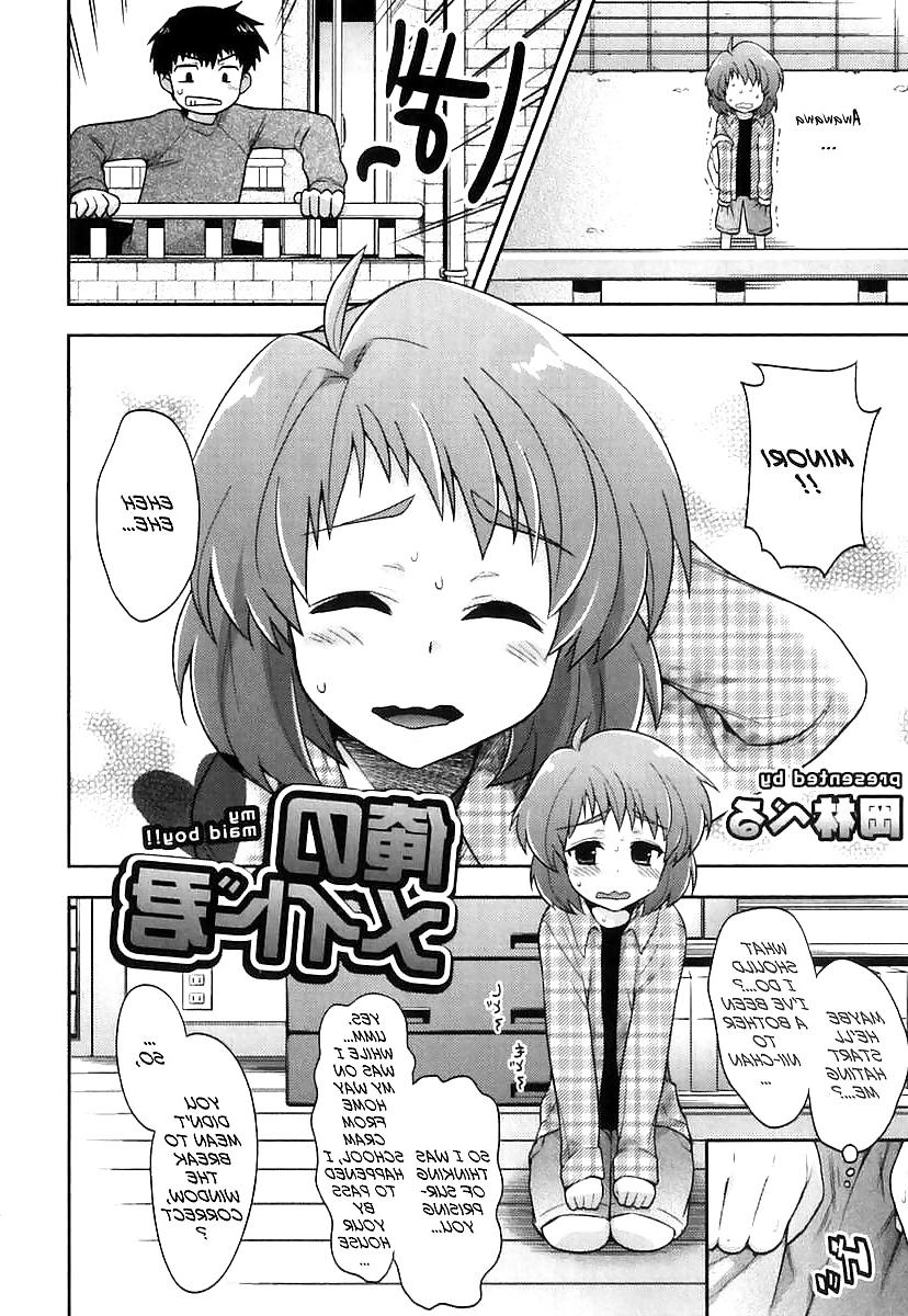 16P Comics Love (My Maid Boy)