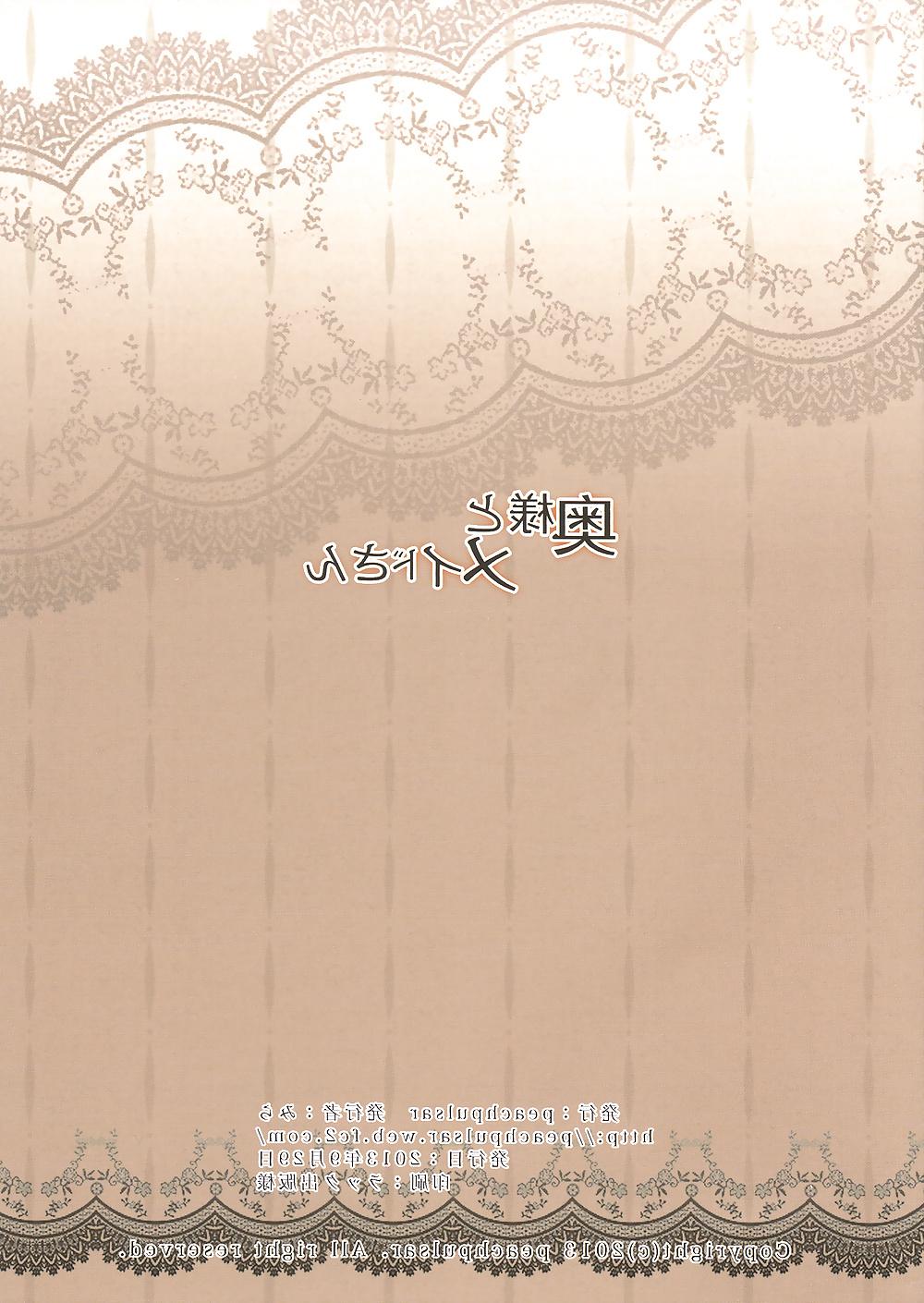 15P Maid and Maiden