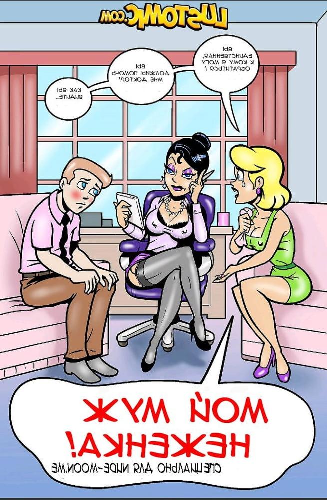 15P Mein Mann, Sissy