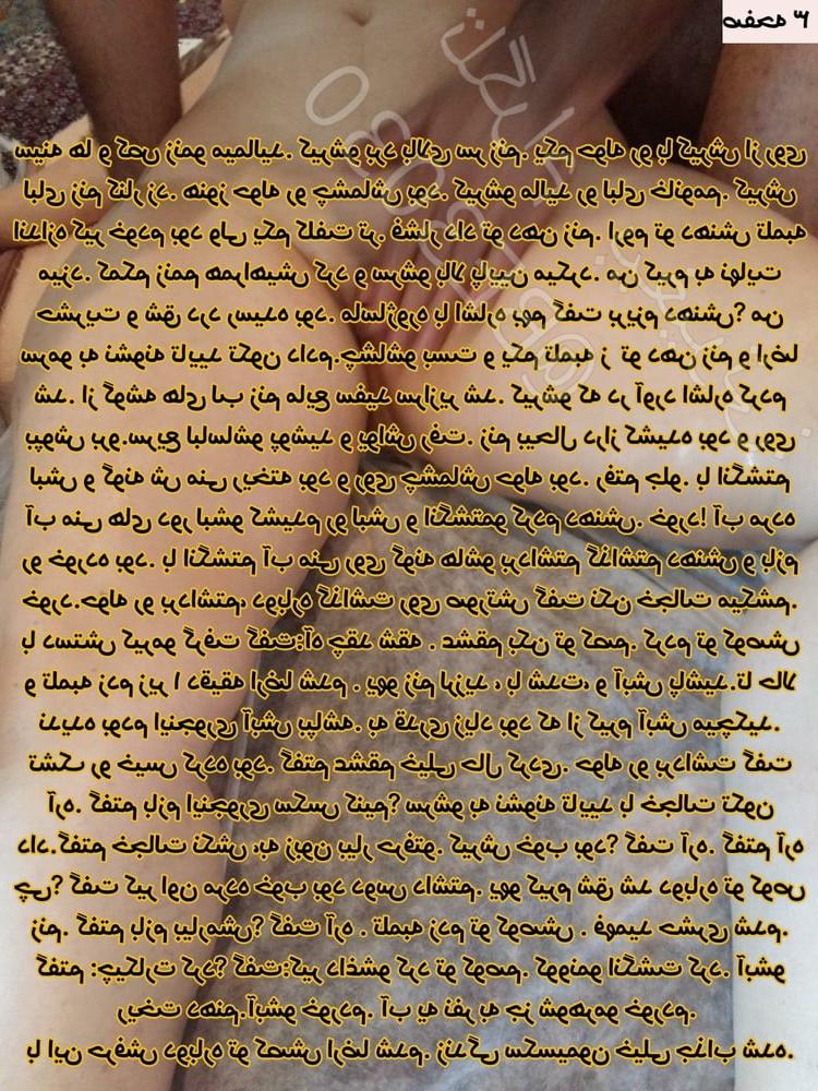 8P Iranian cuckold wife sharing irani iran persian arab turkish
