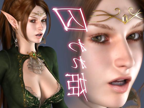 19P 3D Elf Bondage #1