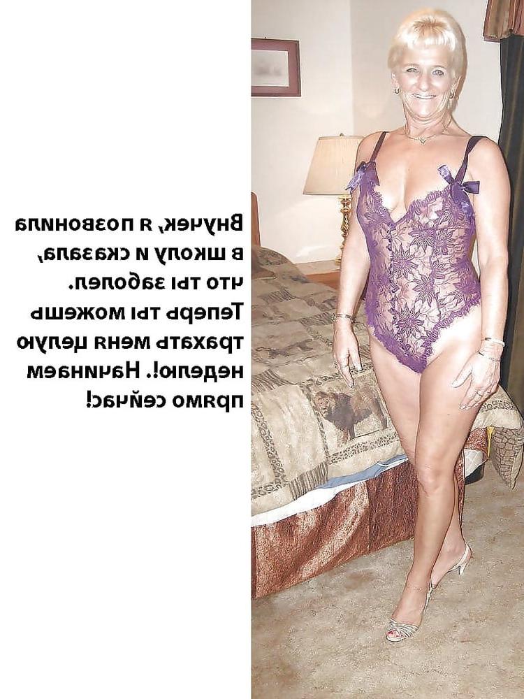 10P Mom aunt grandma captions 5 (Russian)