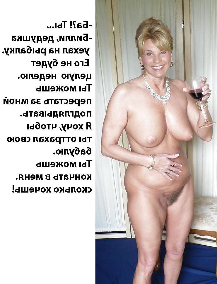 10P Mom aunt grandma captions 5 (Russian)