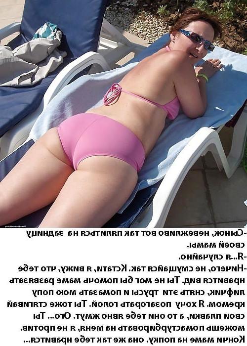 10P Mom aunt grandma captions 5 (Russian)