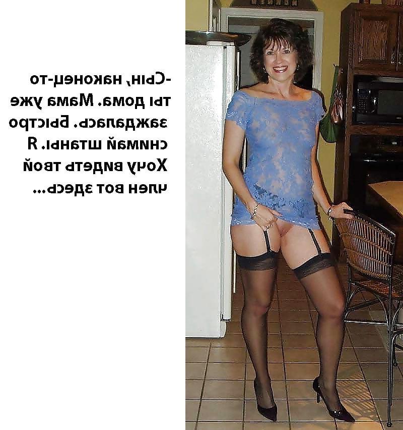 10P Mom aunt grandma captions 4 (Russian)