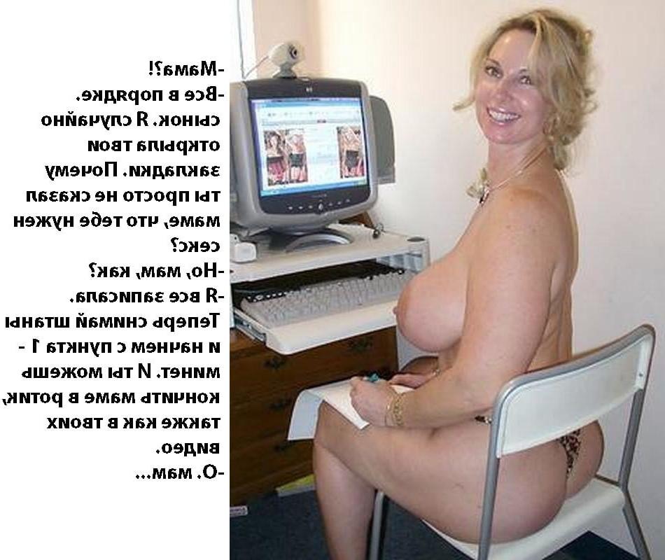 10P Mom aunt grandma captions 4 (Russian)