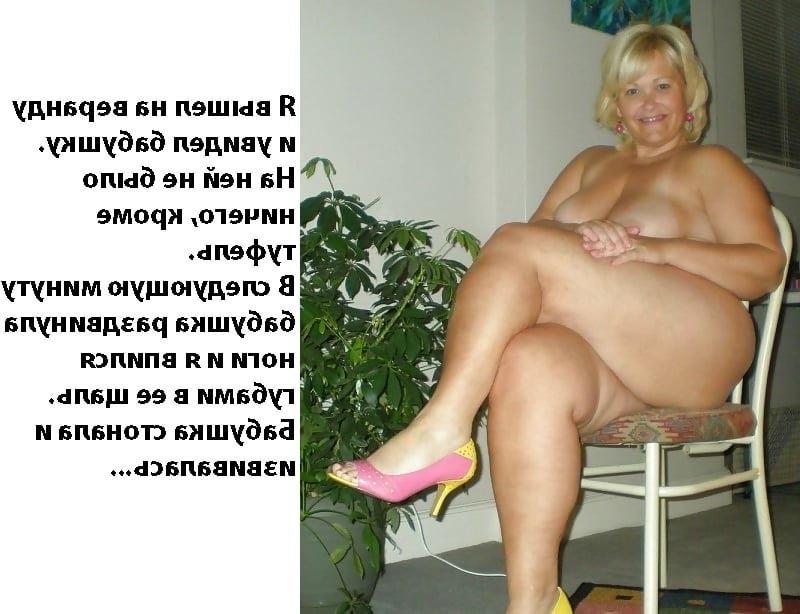 10P Mom aunt grandma captions 4 (Russian)