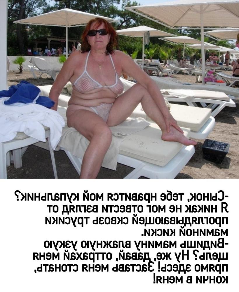 10P XVHS special mom captions 2 (Russian)