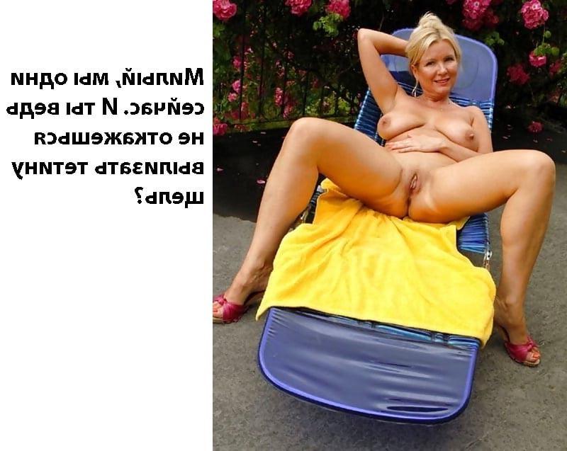 10P Mom aunt grandma captions 8 (Russian)