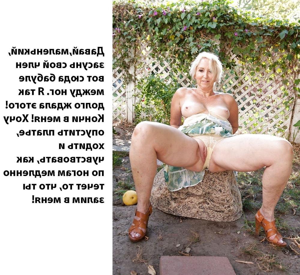 10P Mom aunt grandma captions 8 (Russian)