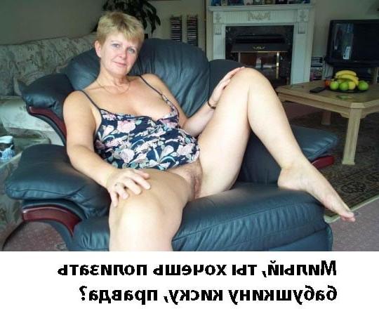 10P Mom aunt grandma captions 9 (Russian)