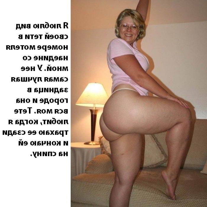 10P Mom aunt grandma captions 9 (Russian)