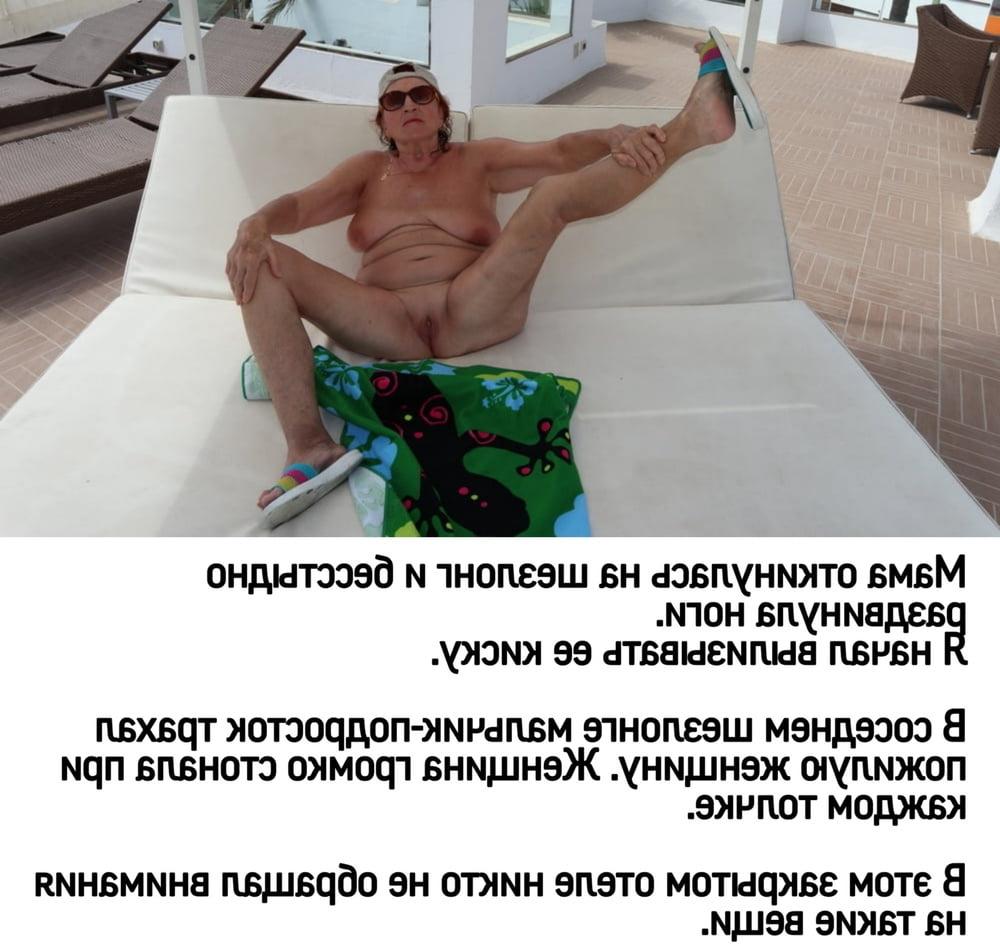 10P XVHS special mom captions (Russian)