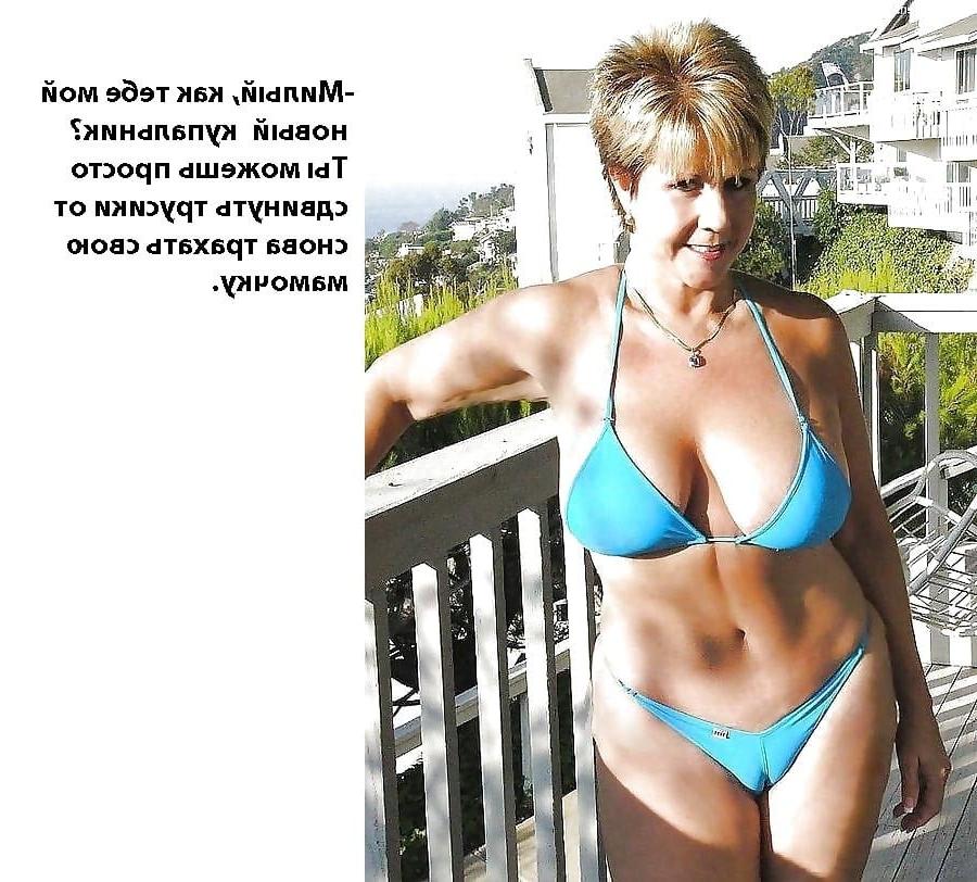 10P Mom aunt grandma captions 6 (Russian)