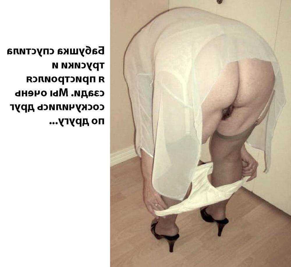 10P Mom aunt grandma captions 6 (Russian)