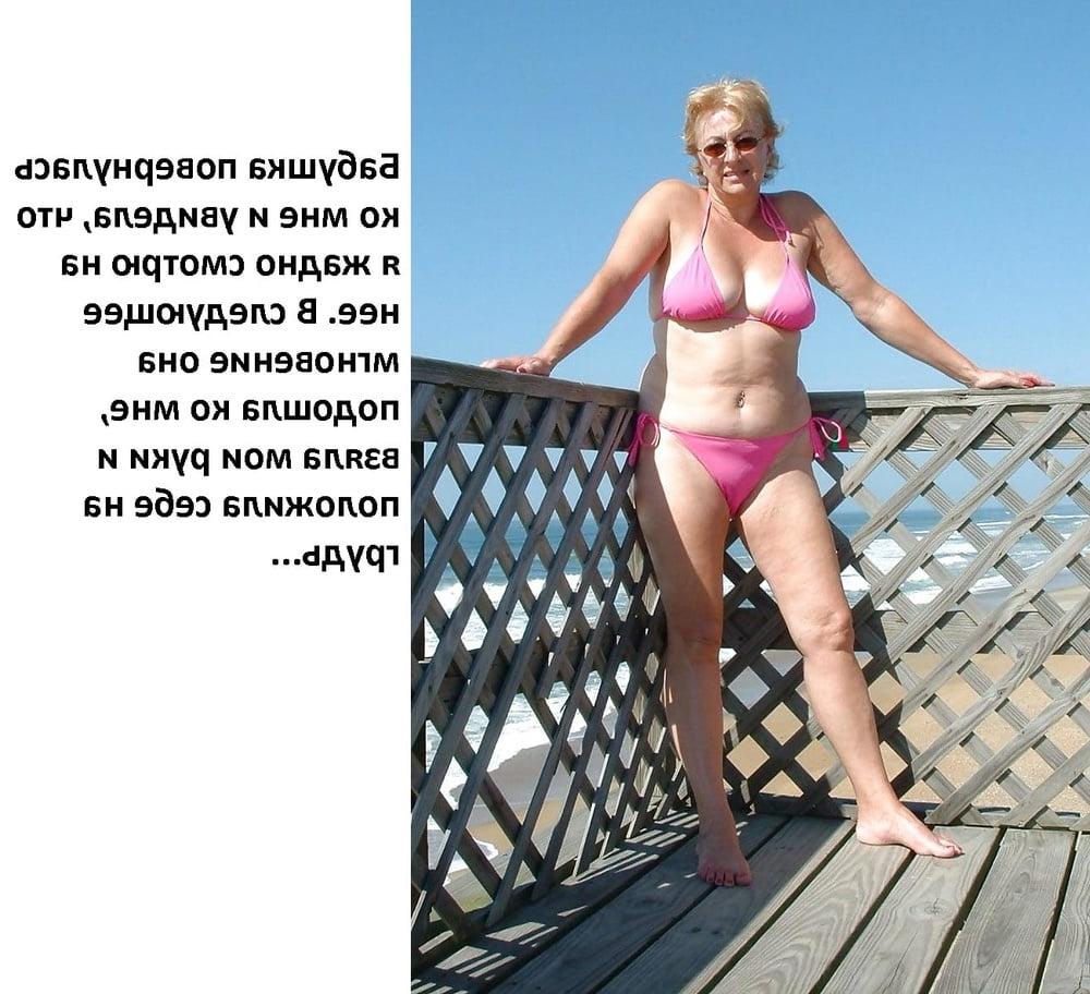 10P Mom aunt grandma captions 6 (Russian)
