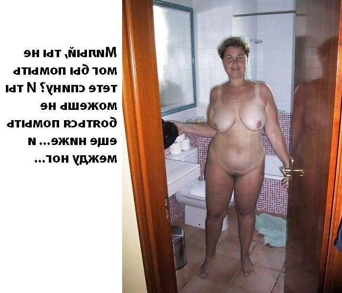 10P Mom aunt grandma captions 6 (Russian)