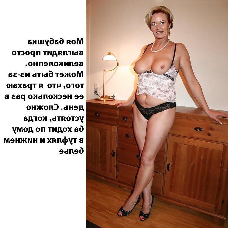 10P Mom aunt grandma captions 6 (Russian)