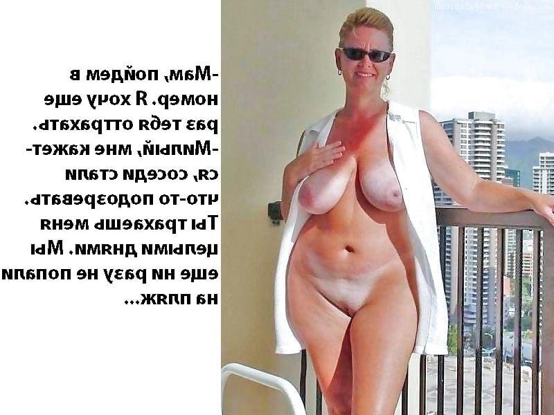 10P Mom aunt grandma captions 7 (Russian)