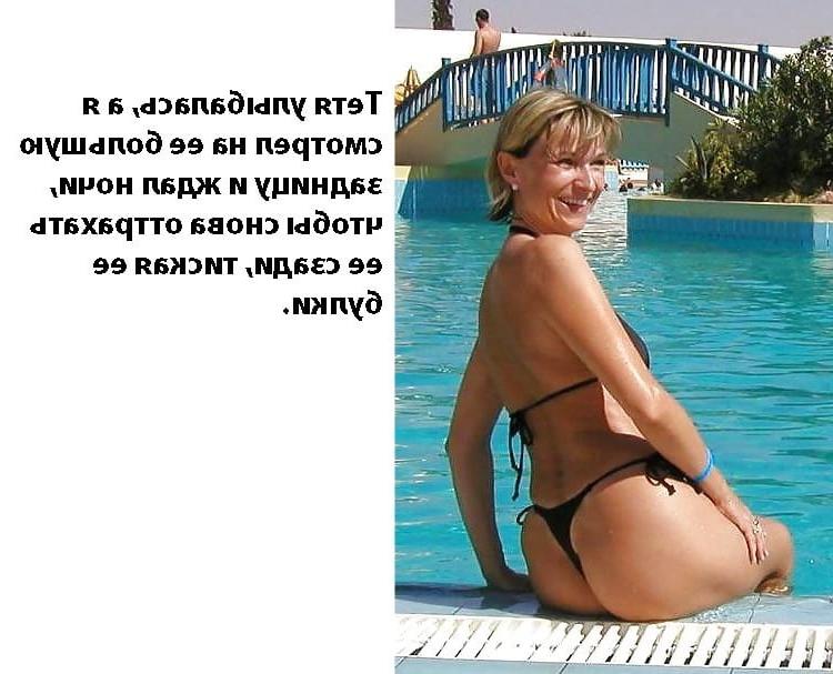 10P Mom aunt grandma captions 7 (Russian)