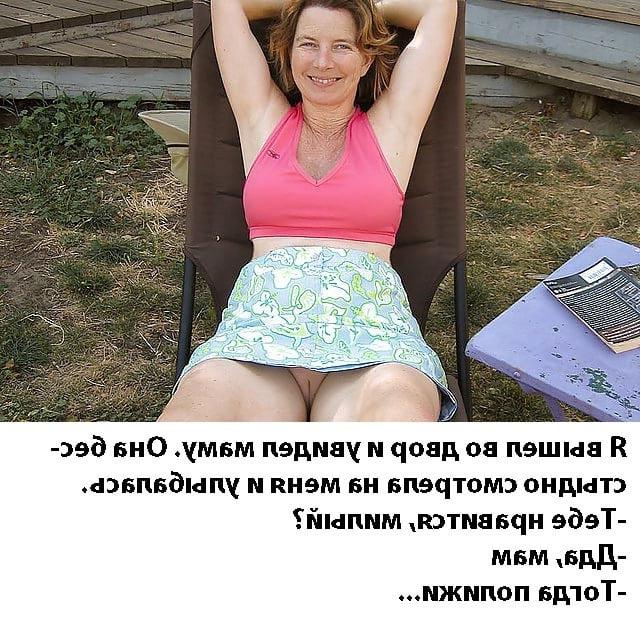 10P Mom aunt grandma captions 7 (Russian)