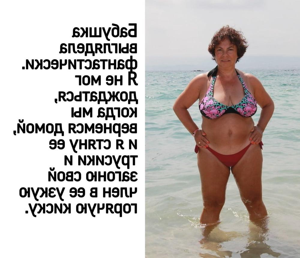 10P Mom aunt grandma captions 3 (Russian)