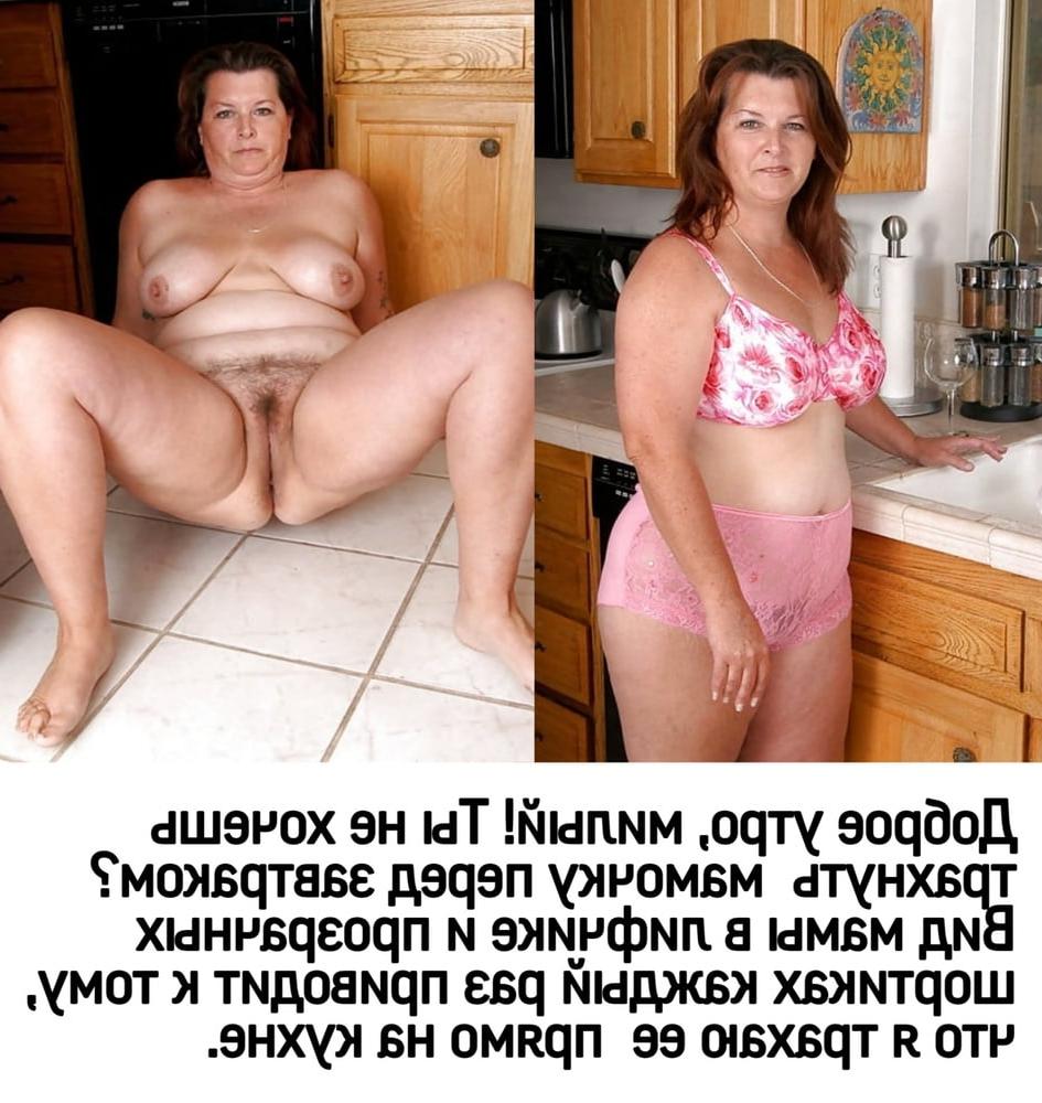 10P Mom aunt grandma captions 3 (Russian)