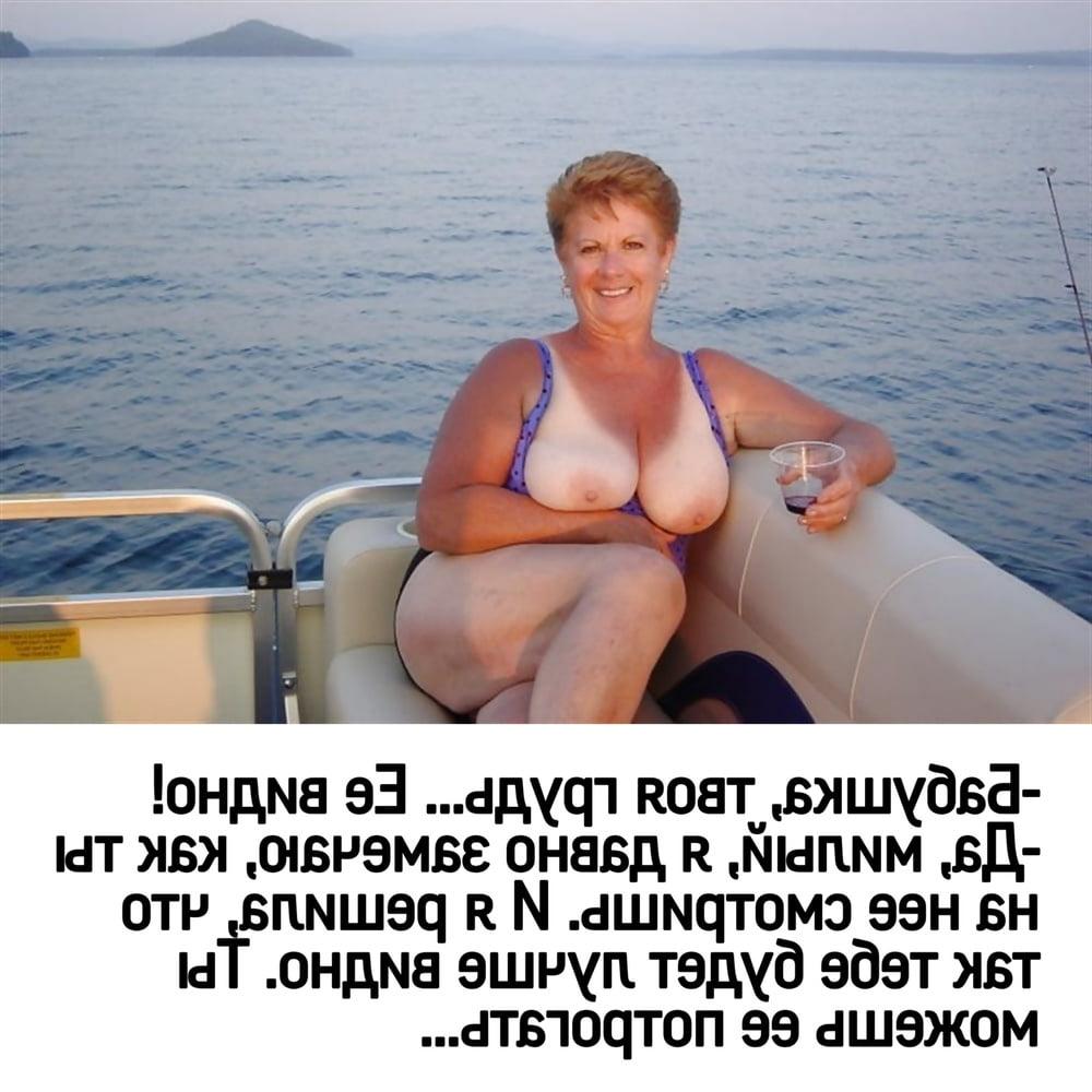 10P Mom aunt grandma captions 3 (Russian)