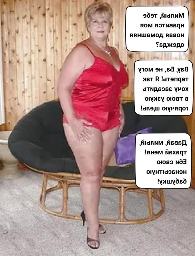 10P Mom aunt grandma captions 1 (Russian)